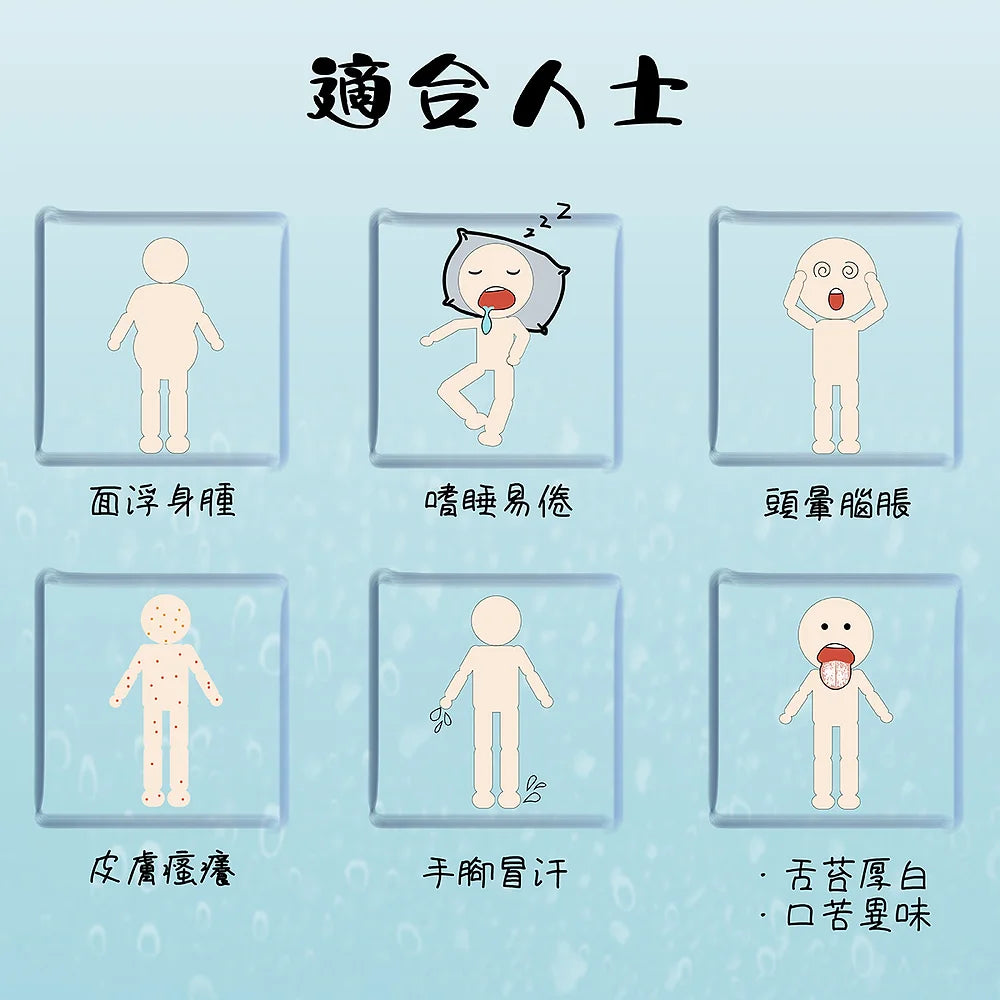 祛濕茶 Dampness Relieving Tea