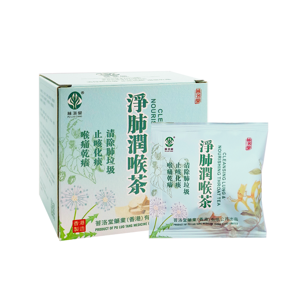 淨肺潤喉茶 Cleansing Lung and Nourishing Throat Tea