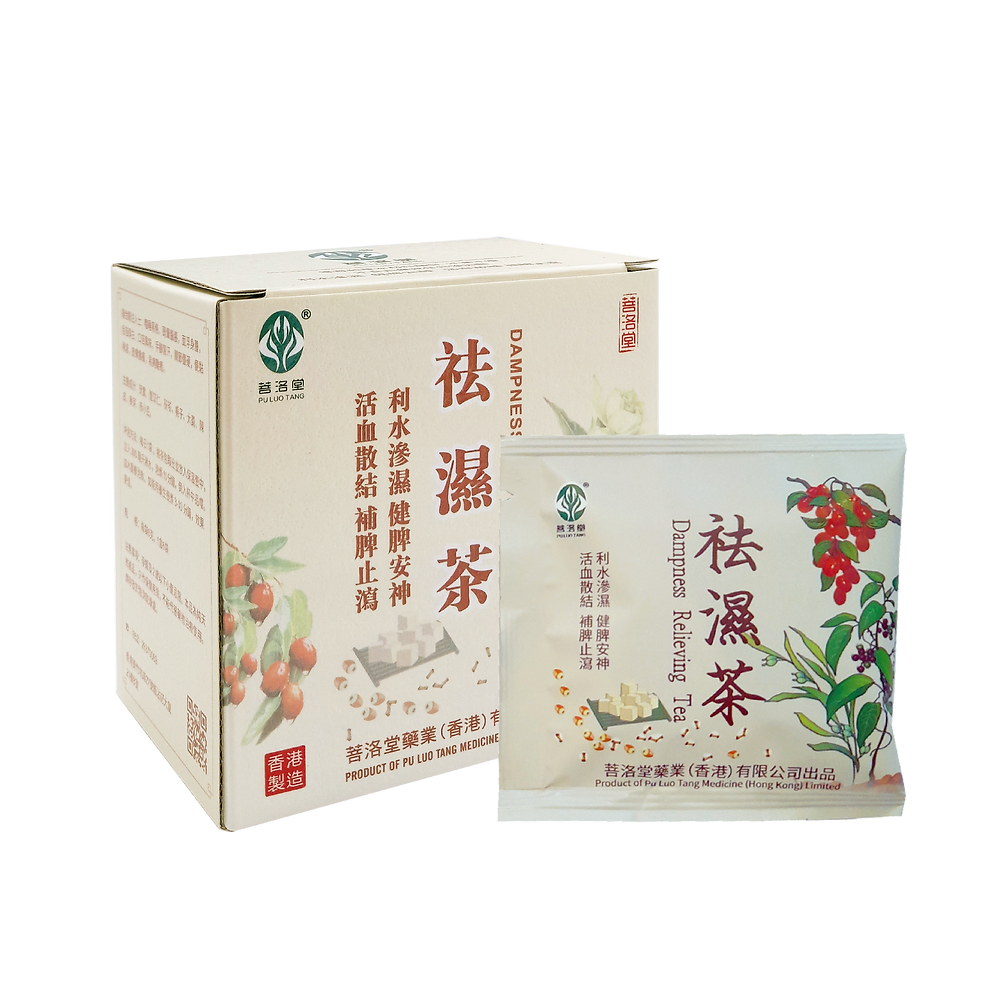 祛濕茶 Dampness Relieving Tea