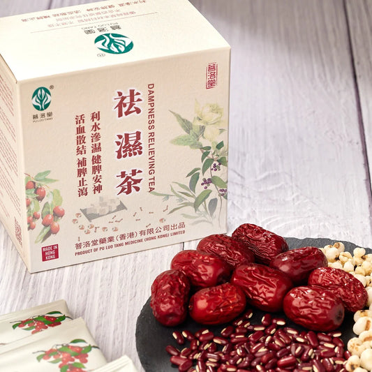 Dampness Relieving Tea