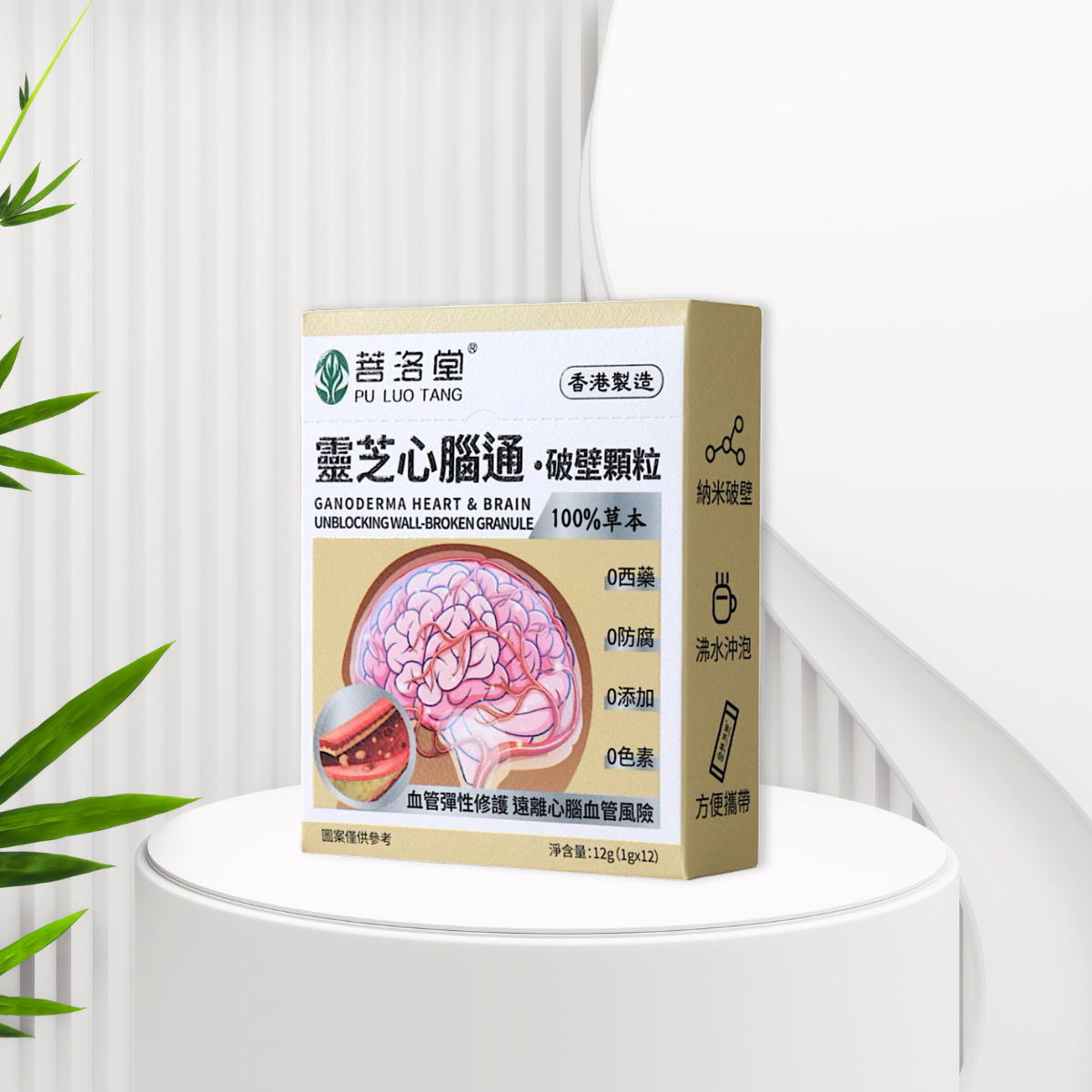 靈芝心腦通破壁顆粒