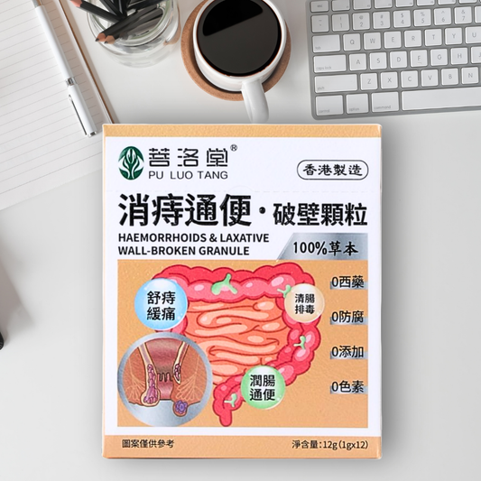 Haemorrhoids & Laxative Wall-Broken Granule