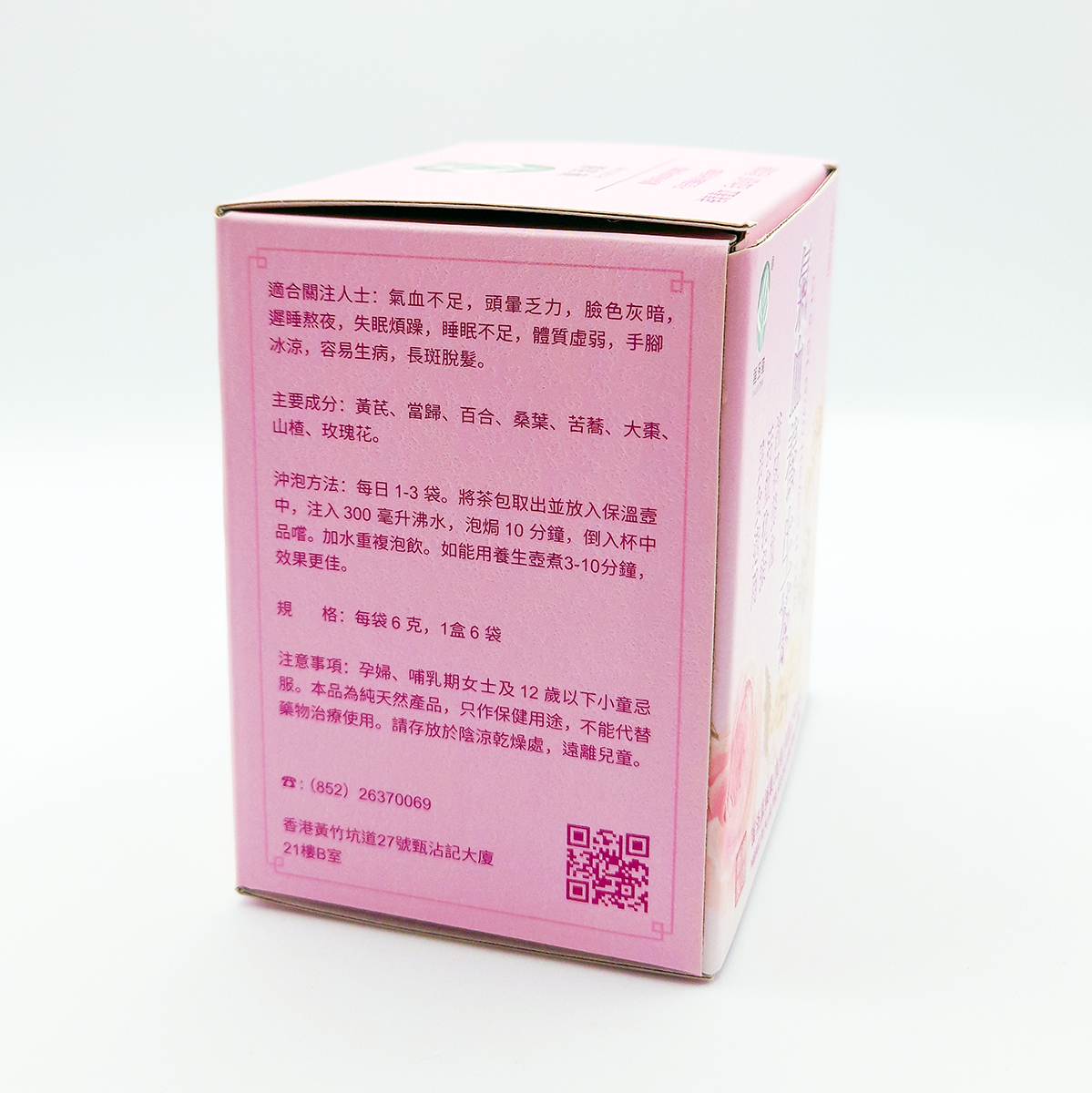 氣血養生茶 Qi & Blood Health Tea