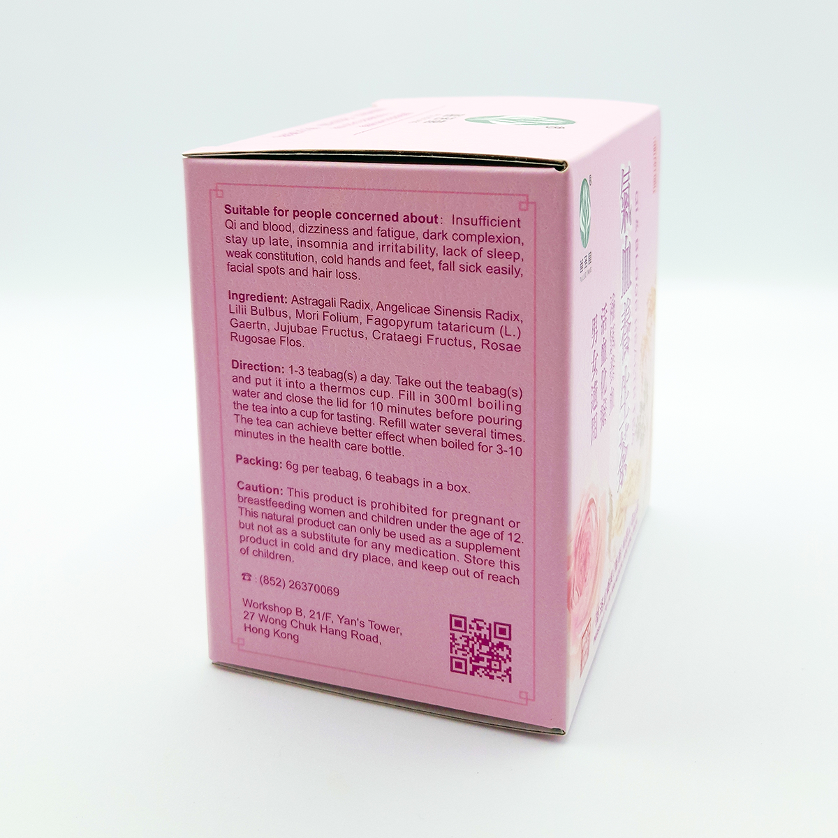 氣血養生茶 Qi & Blood Health Tea