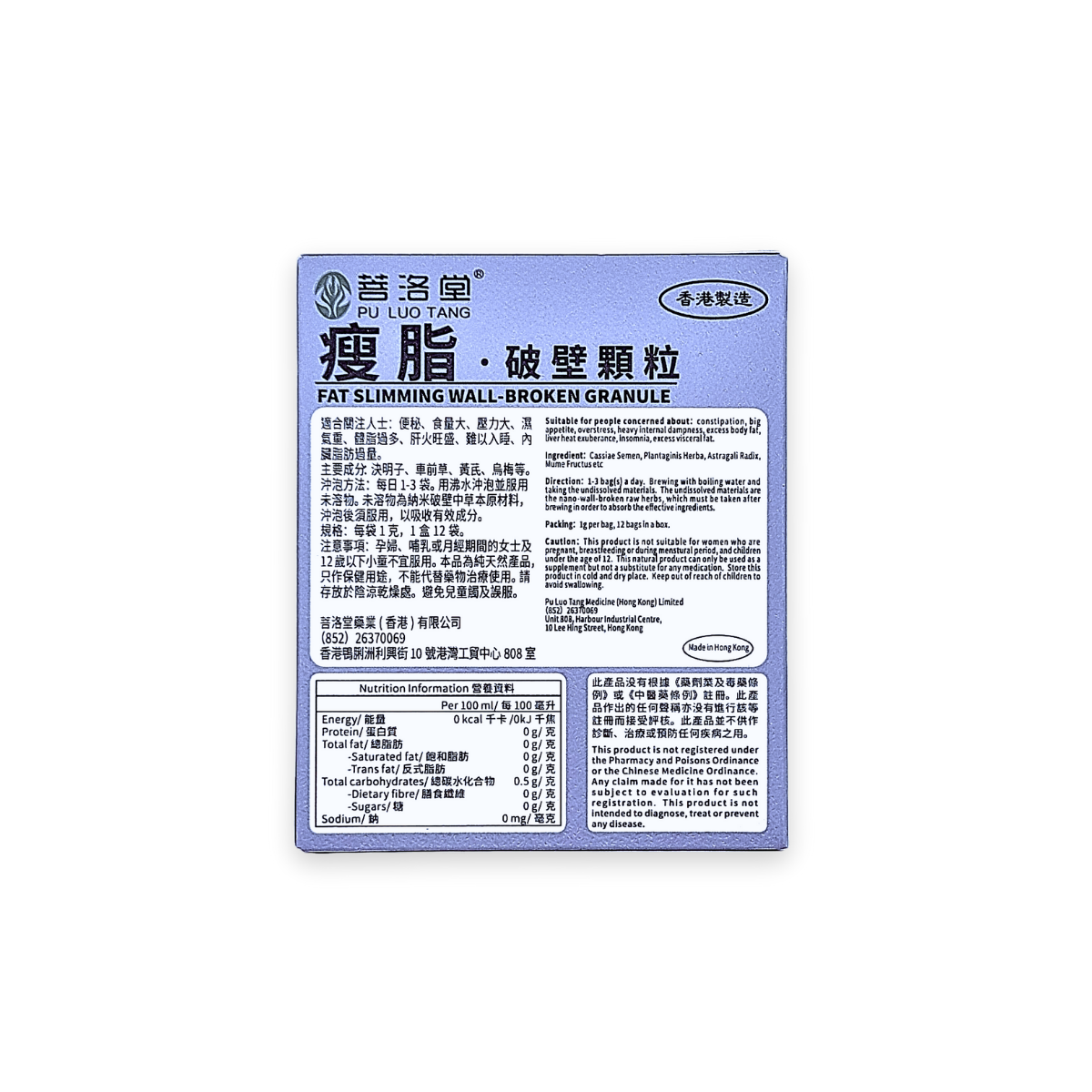 Fat Slimming Wall-Broken Granule