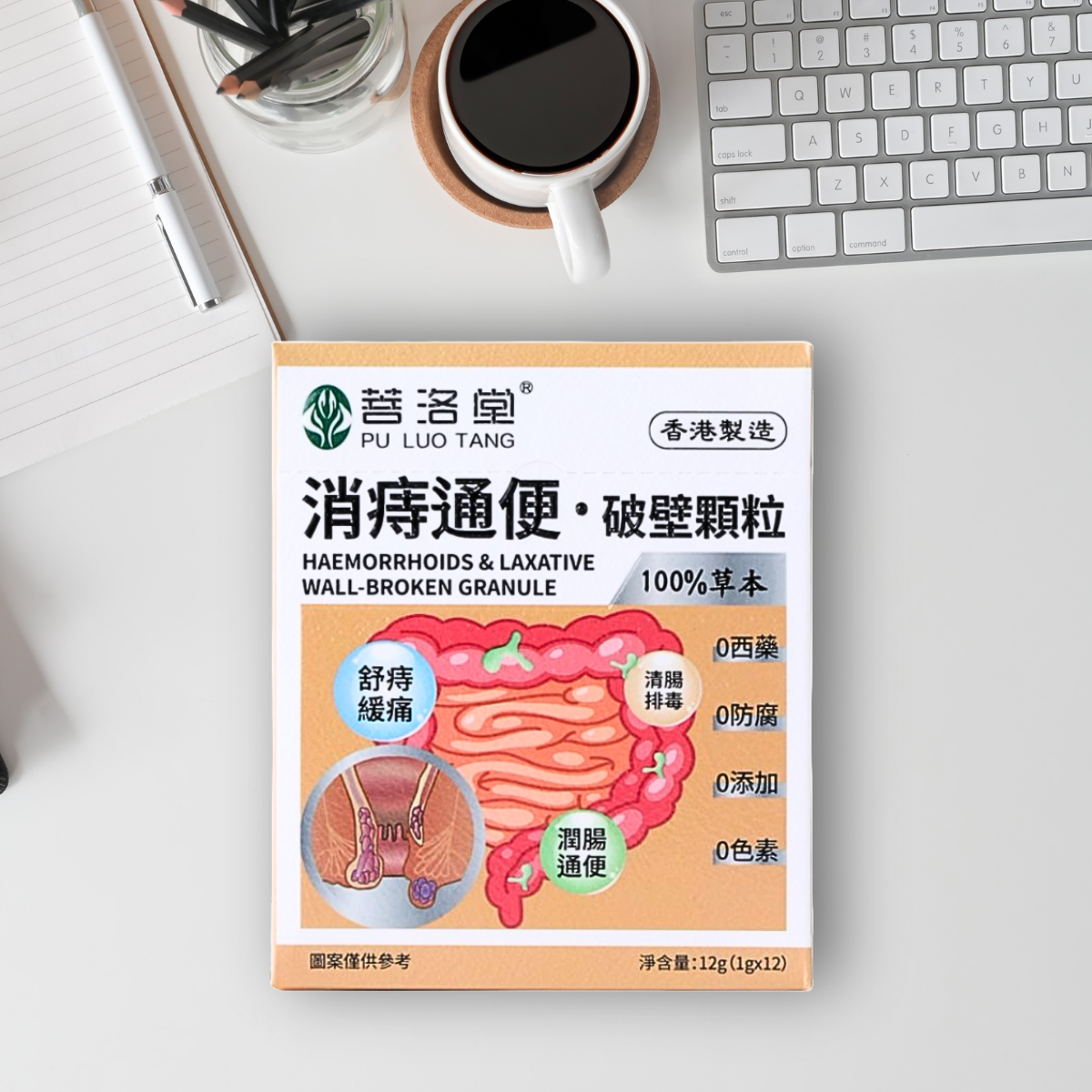 消痔通便破壁顆粒