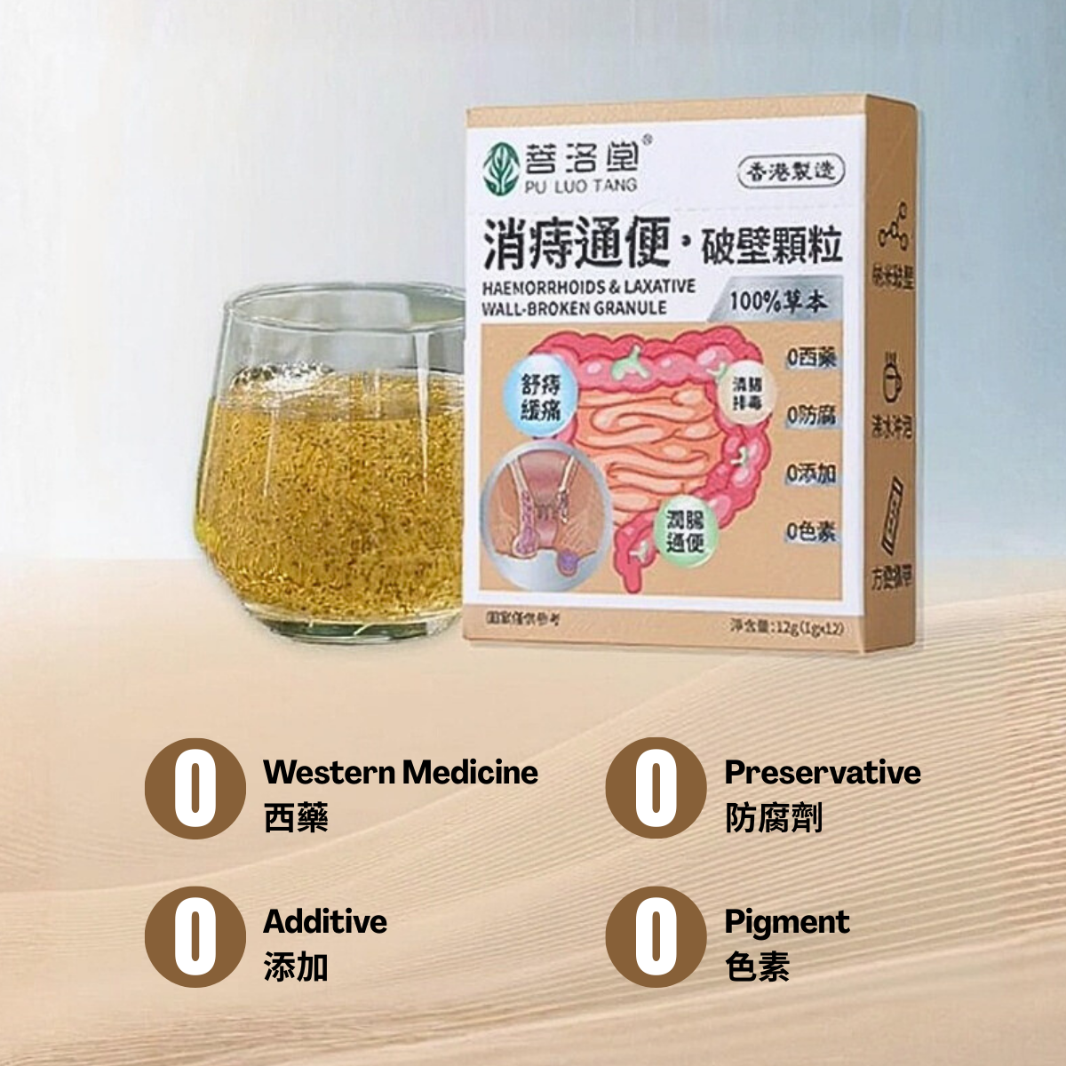 消痔通便破壁顆粒