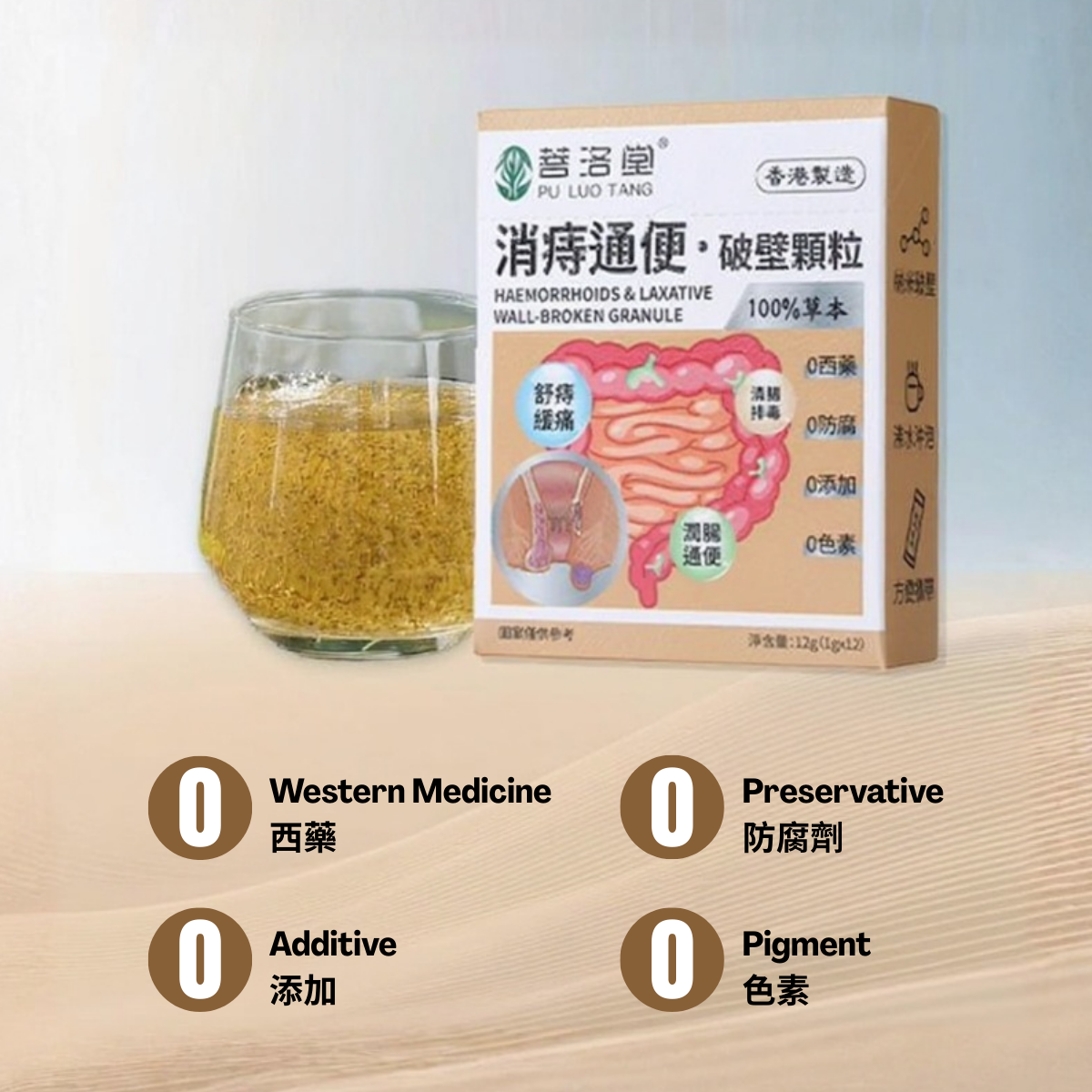 消痔通便破壁顆粒