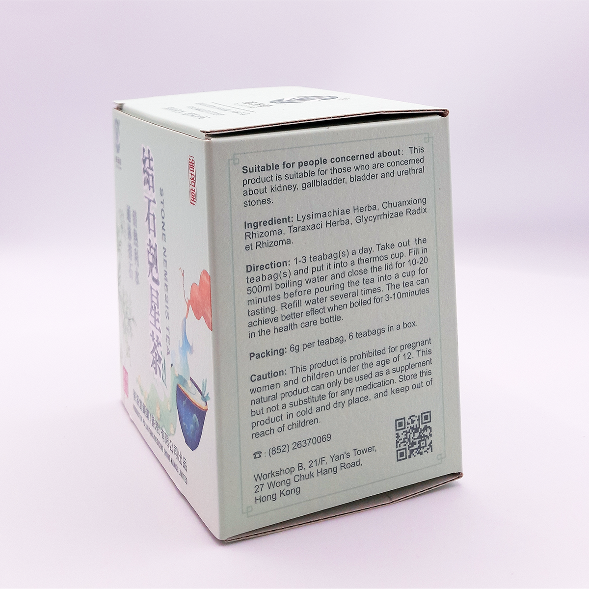 結石剋星茶 Stone Nemesis Tea