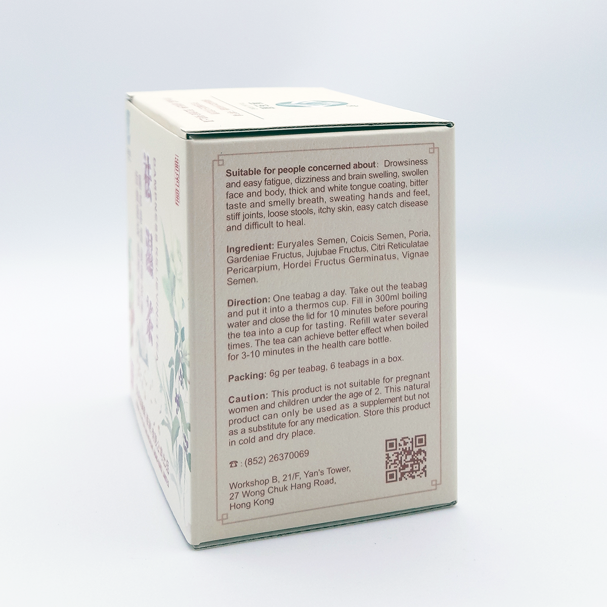 祛濕茶 Dampness Relieving Tea