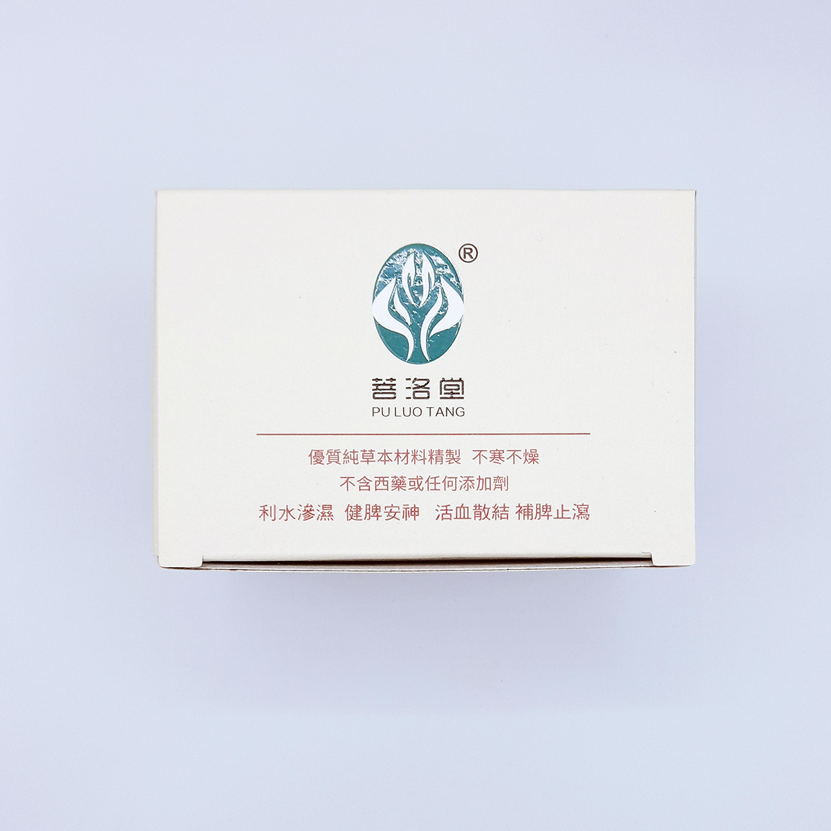 祛濕茶 Dampness Relieving Tea