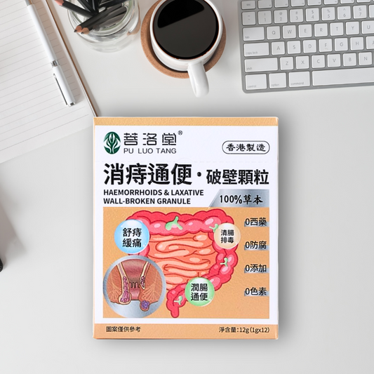 消痔通便破壁顆粒