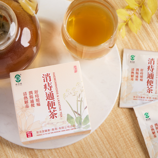 消痔通便茶