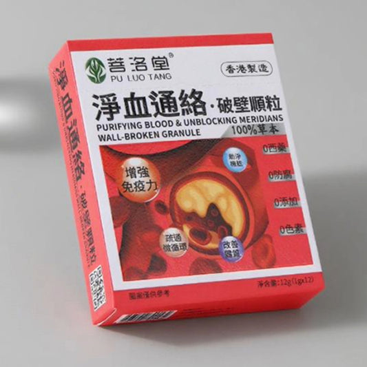 淨血通絡破壁顆粒